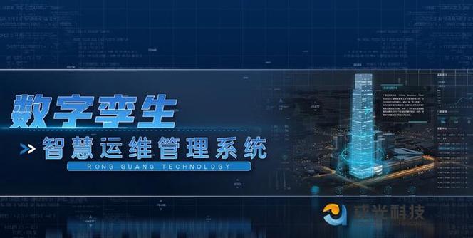戎光智慧建筑产品矩阵 以建筑管理系统为核心，创造更多可能