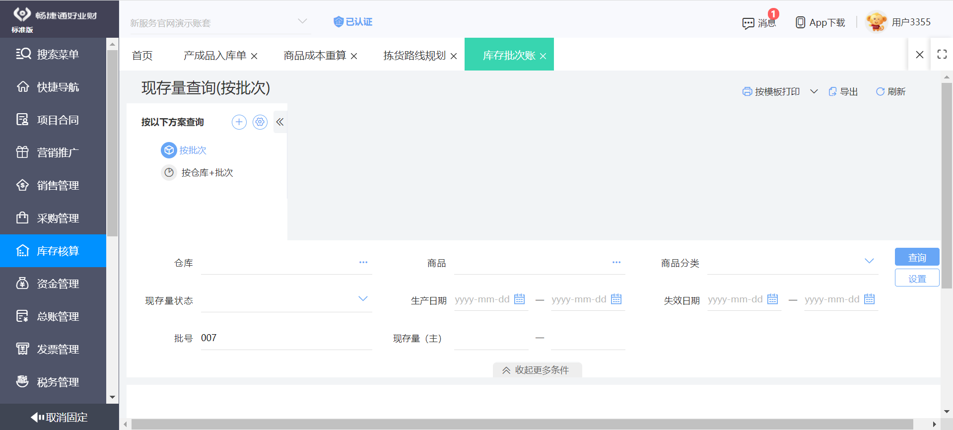 数字化系统工程技术在建筑管理系统中的深度应用与前瞻分析