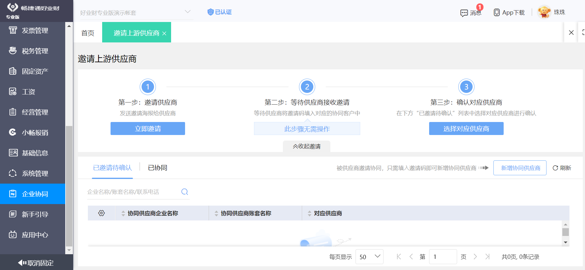 建筑业工程项目管理软件及建筑管理系统综述